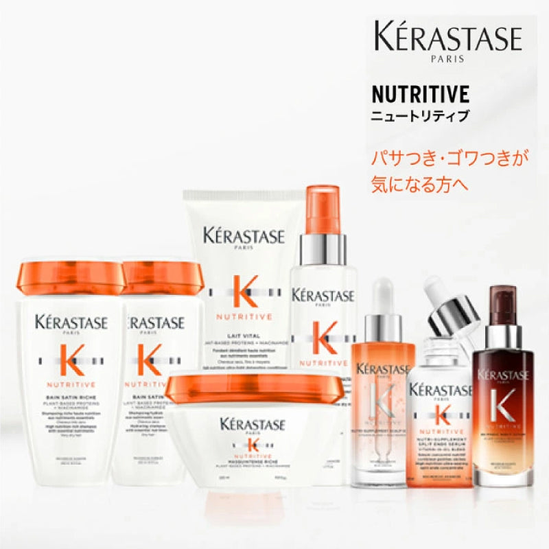 ケラスターゼ NU スカルプ NS セラム 90ml 洗い流さないスカルプトリートメント
