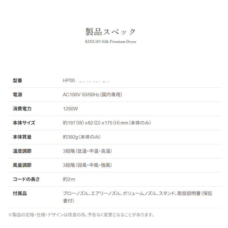 KINUJO Silk Premium Dryer クリアシルバー/アーバンブラウン 正規品 メーカー1年保証 キヌージョ ドライヤー シルク プレミアム