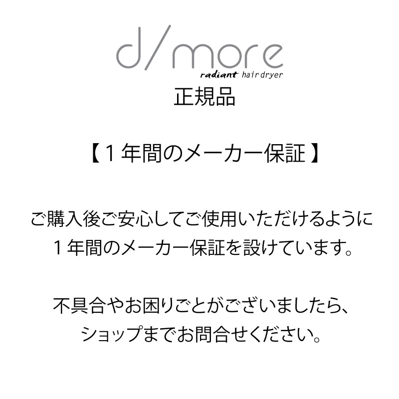 ラディアント ヘア ドライヤー ディモア radiant hair dryer d/more プロ仕様 ドライヤー 大風量 超速乾 マイナスイオン 遠赤外線