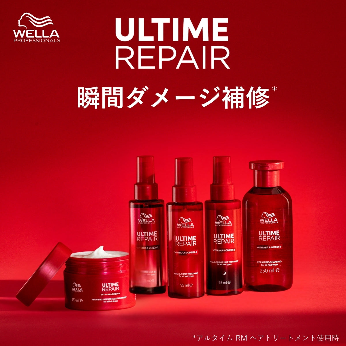 WELLA／ウエラ