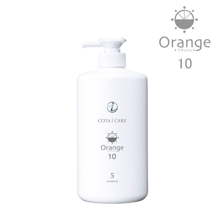 アランジュ １０ シャンプー 800ml 「１・３・５・７・９」