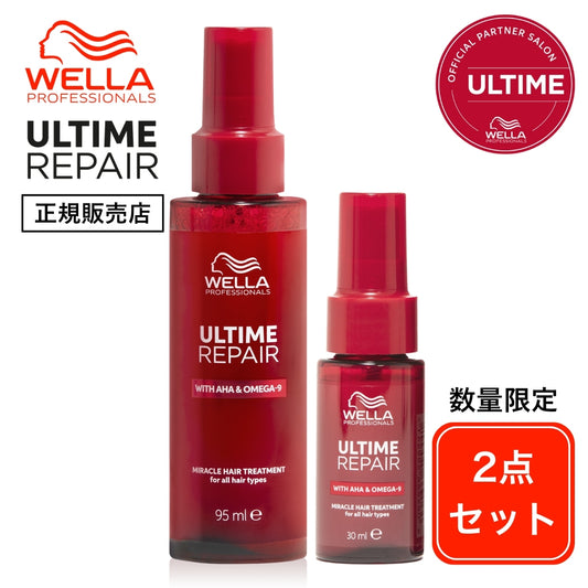 WELLA ウェラ アルタイム リペア ミラクル ヘア トリートメント 95ml ＋ ミラクルヘアトリートメント30ml or スムースミルクスプレー30ml