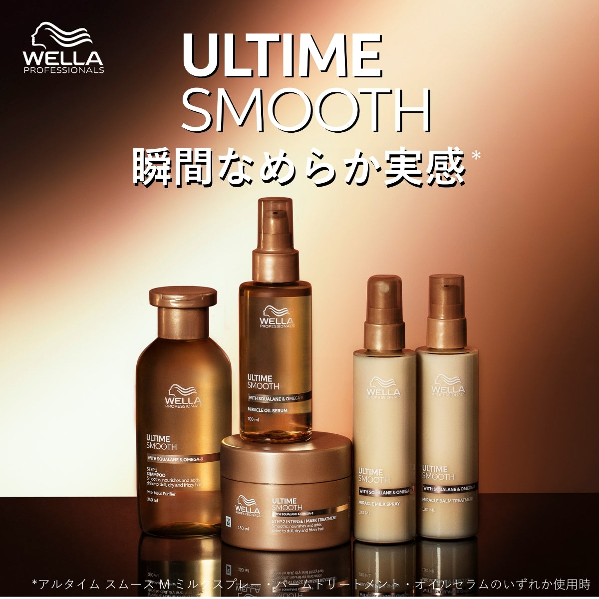 WELLA ウェラ アルタイム スムース インテンスマスク 150g　ヘアケア ULTIME SMOOTH サロン専売品
