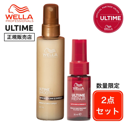 WELLA ウェラ アルタイム スムース ミラクル ミルク スプレー 100ml ＋ ミラクルヘアトリートメント30ml or スムースミルクスプレー30ml