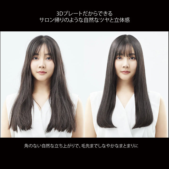 3D SILK STRAIGHT IRON 3D シルクストレートアイロン Brighte