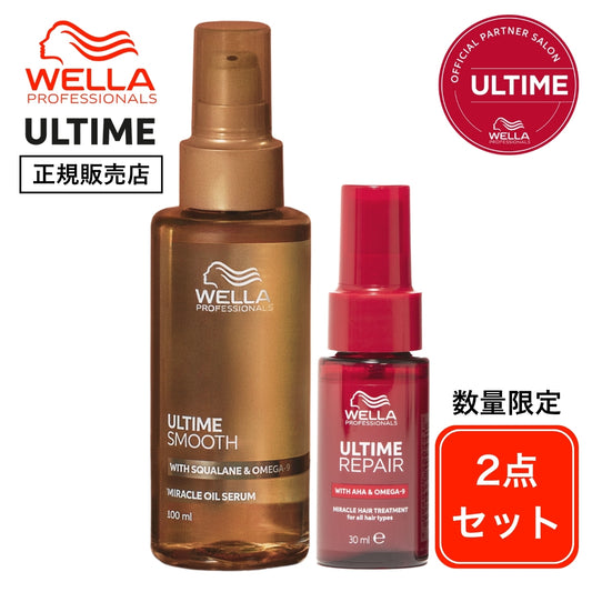 WELLA ウェラ アルタイム スムース ミラクル オイル セラム 100ml ＋ ミラクルヘアトリートメント30ml or スムースミルクスプレー30ml