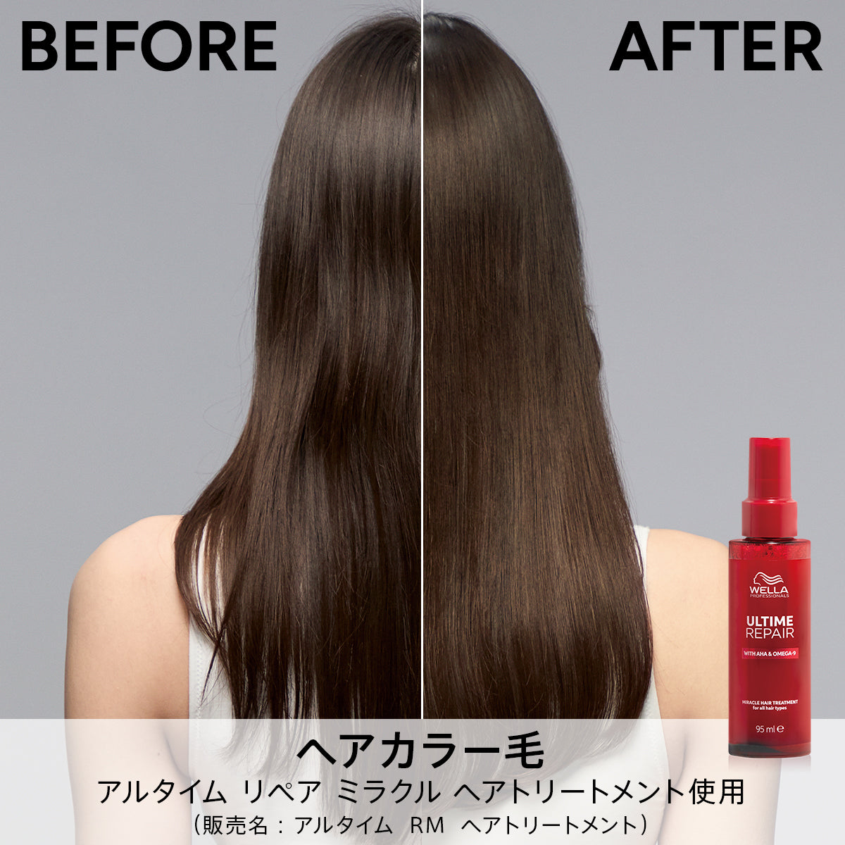 WELLA ウェラ アルタイム リペア ミラクル ヘア トリートメント 95ml ＋ ミラクルヘアトリートメント30ml or スムースミルクスプレー30ml