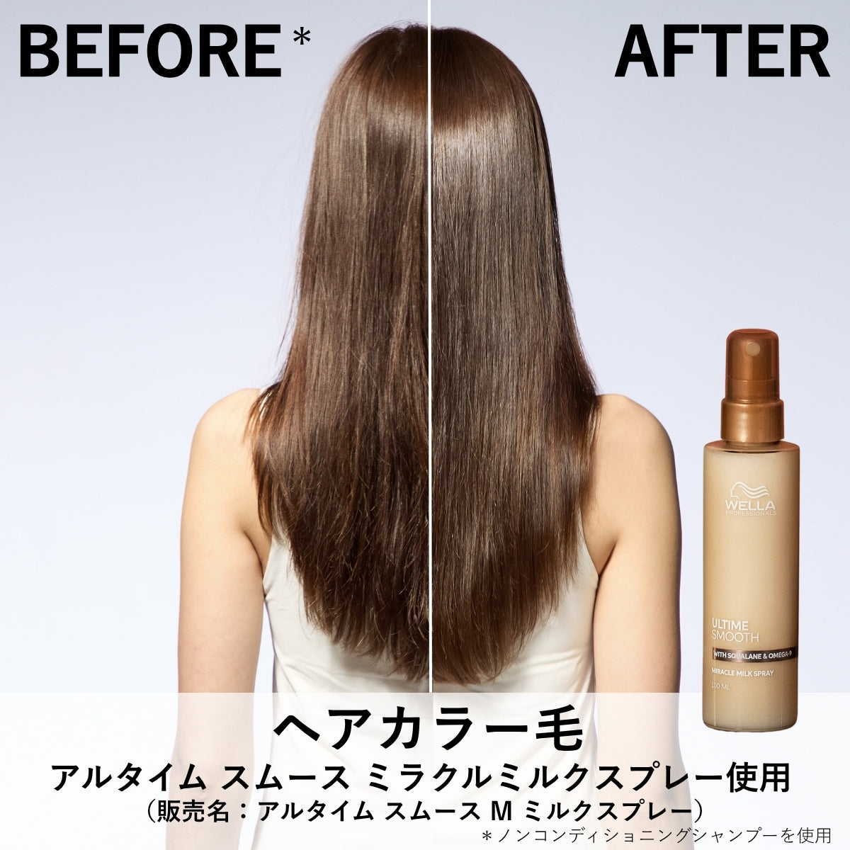 WELLA ウェラ アルタイム スムース ミラクル ミルク スプレー 100ml　ヘアミスト 洗い流さないトリートメント
