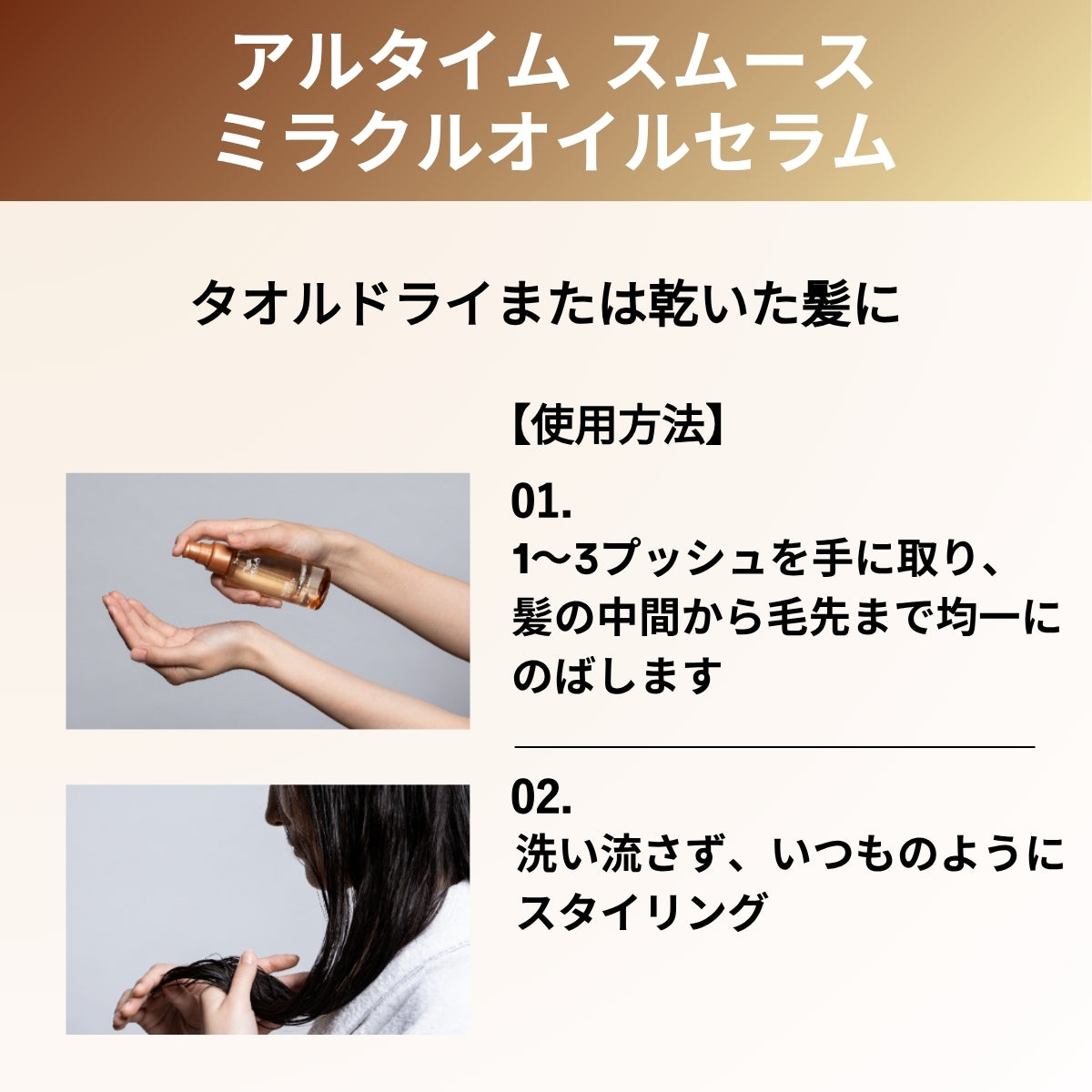 WELLA ウェラ アルタイム スムース ミラクル オイル セラム 100ml　ヘアオイル 洗い流さないトリートメント