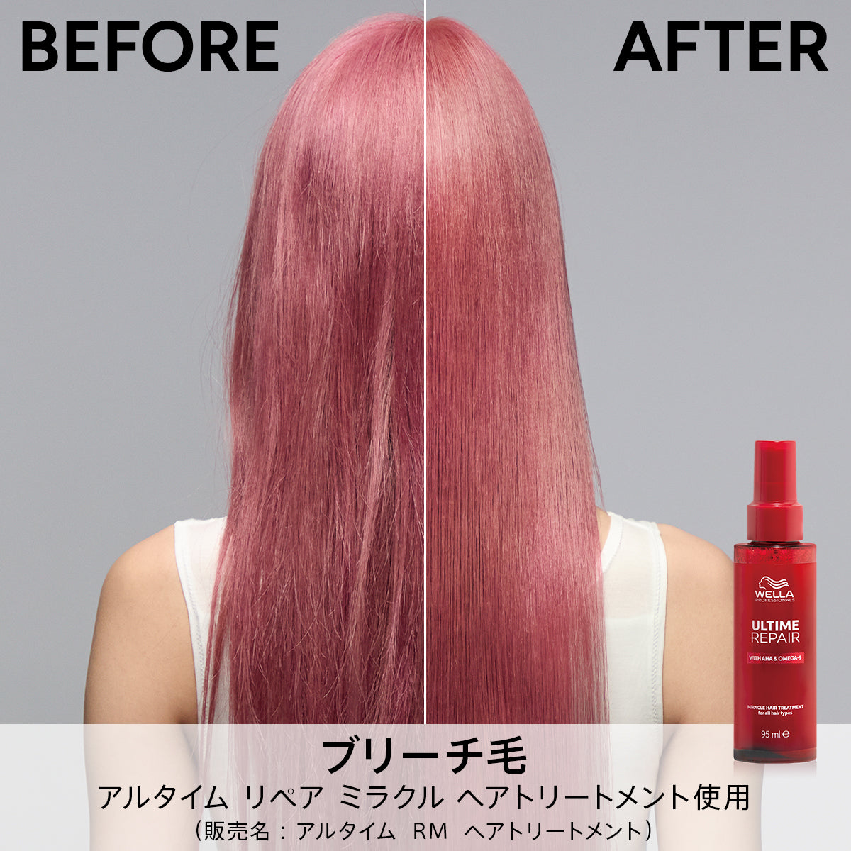 WELLA ウェラ アルタイム リペア ミラクル ヘア トリートメント 95ml ＋ ミラクルヘアトリートメント30ml or スムースミルクスプレー30ml