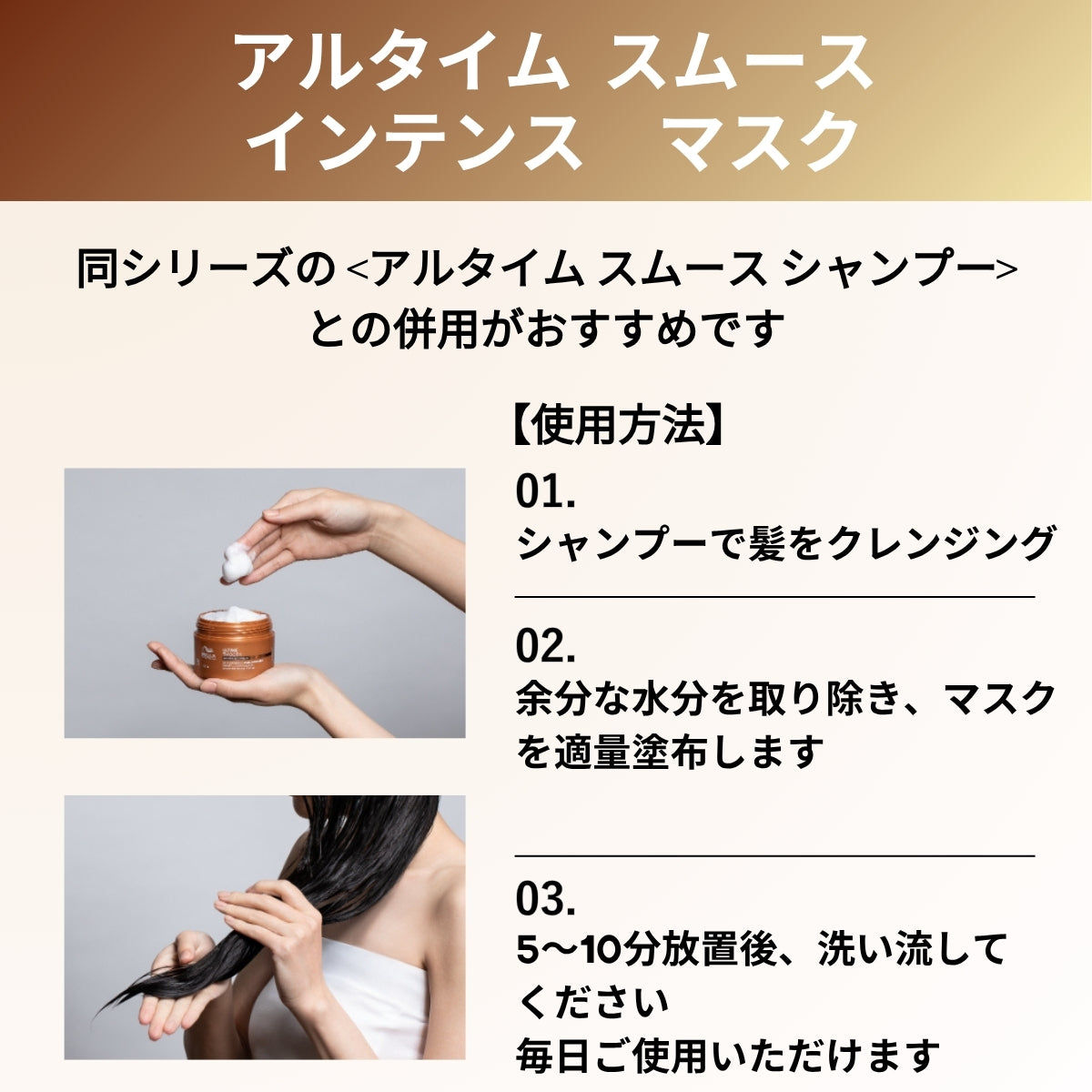 WELLA ウェラ アルタイム スムース インテンスマスク 150g　ヘアケア ULTIME SMOOTH サロン専売品