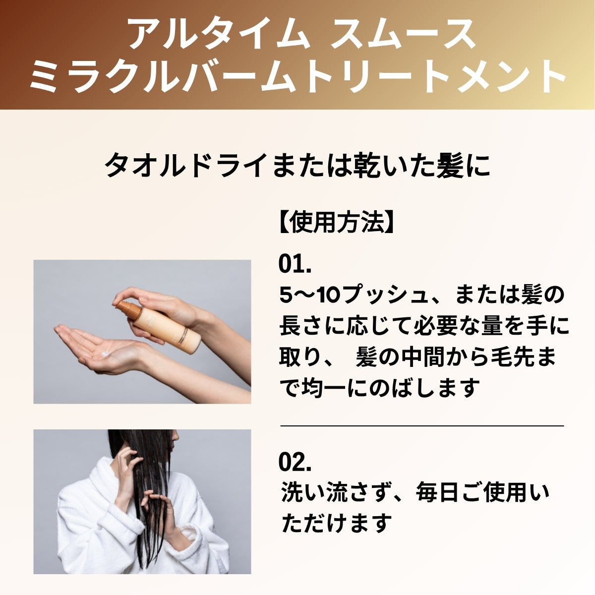 WELLA ウェラ アルタイム スムース ミラクル バーム トリートメント 100ml　クリーム 洗い流さないトリートメント