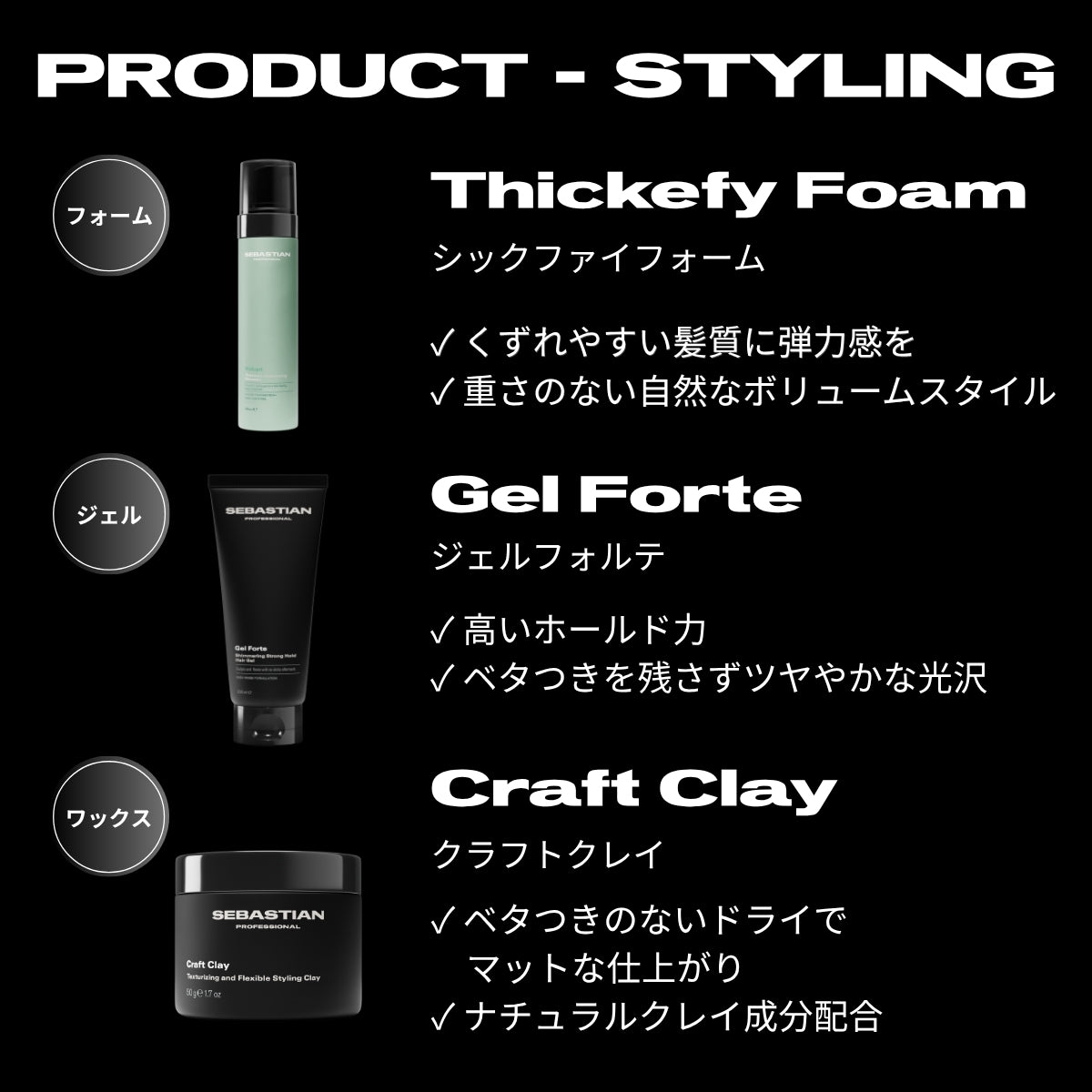 ウエラ セバスティアン セバスティアン クラフトクレイ 50g　スタイリング ワックス ドライ マット