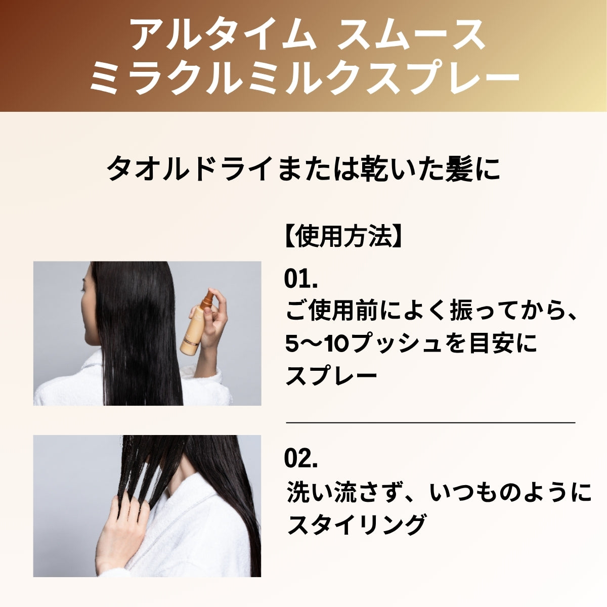 WELLA ウェラ アルタイム スムース ミラクル ミルク スプレー 100ml　ヘアミスト 洗い流さないトリートメント