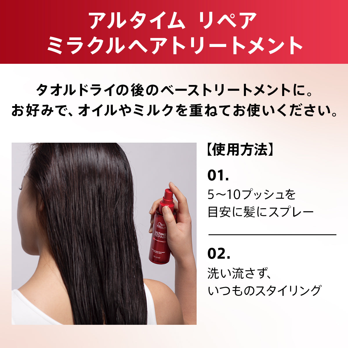 WELLA ウェラ アルタイム リペア ミラクル ヘア トリートメント 95ml ＋ ミラクルヘアトリートメント30ml or スムースミルクスプレー30ml