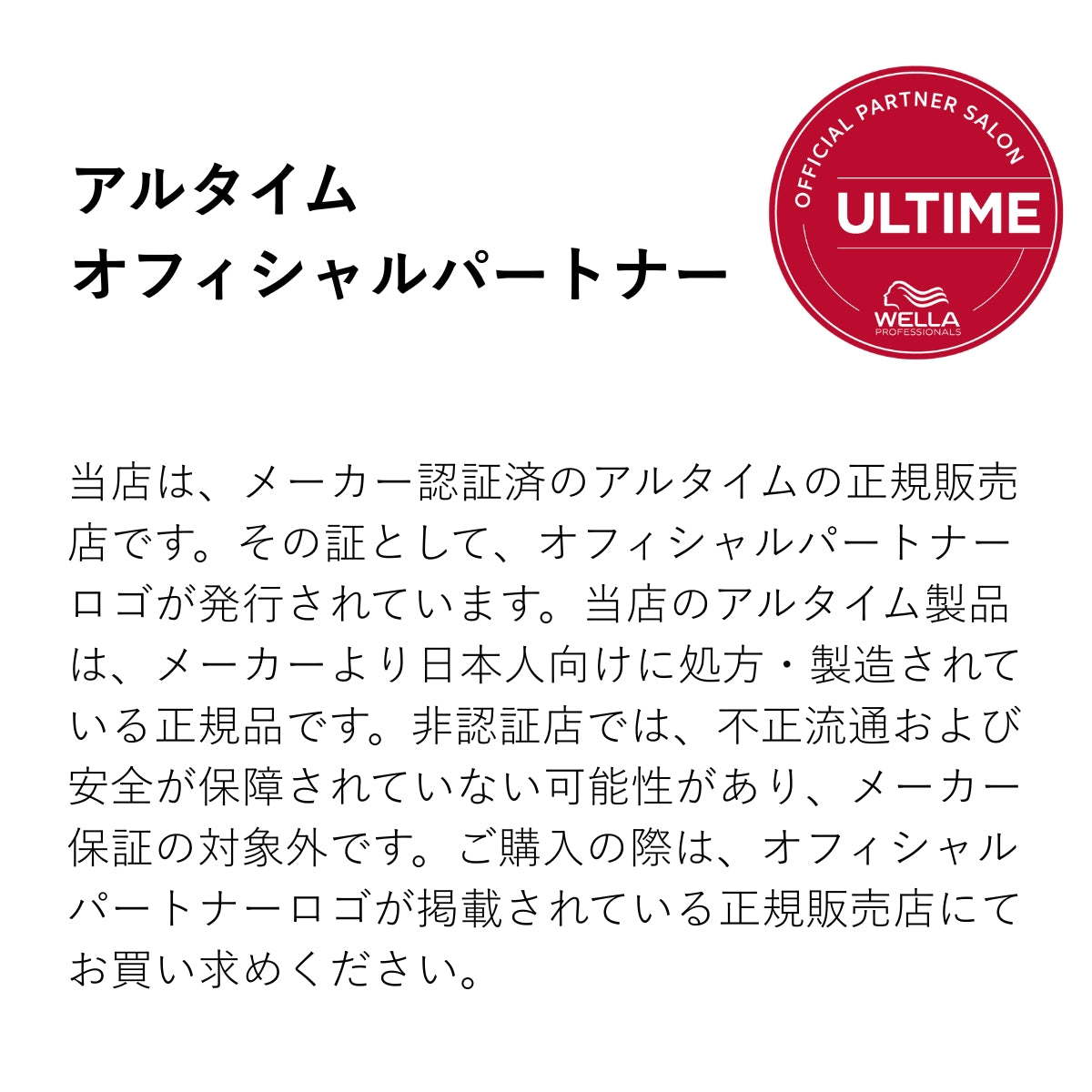 WELLA ウェラ アルタイム スムース ミラクル オイル セラム 100ml ＋ ミラクルヘアトリートメント30ml or スムースミルクスプレー30ml