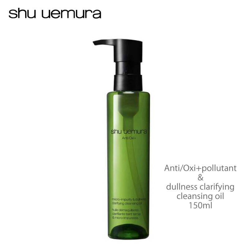 シュウウエムラ A/O+ P.M.クリア ユースラディアント クレンジング オイル　shu uemura 正規品