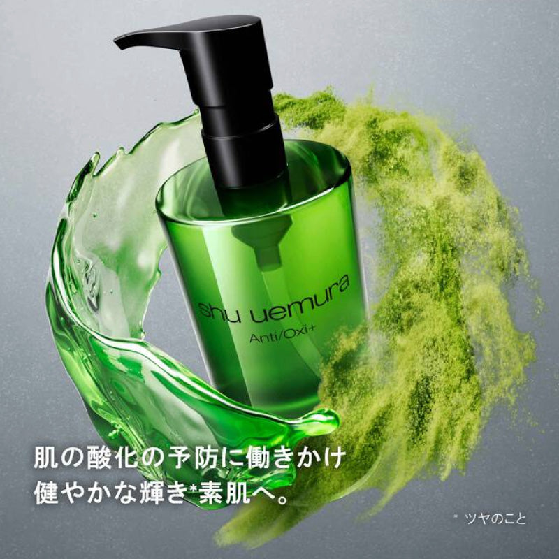 シュウウエムラ A/O+ P.M.クリア ユースラディアント クレンジング オイル　shu uemura 正規品
