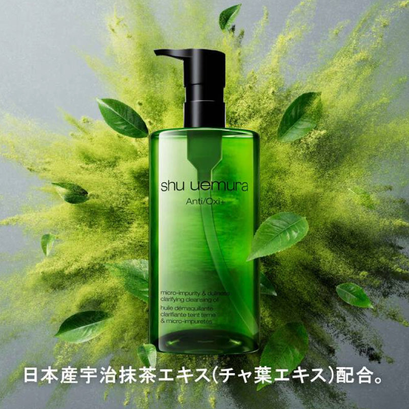 シュウウエムラ A/O+ P.M.クリア ユースラディアント クレンジング オイル　shu uemura 正規品