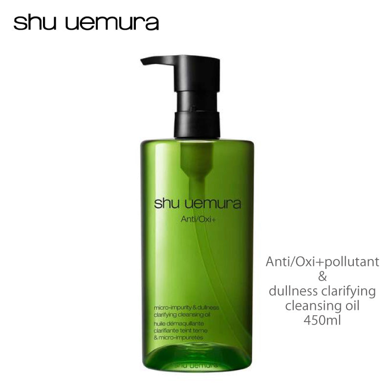 シュウウエムラ A/O+ P.M.クリア ユースラディアント クレンジング オイル　shu uemura 正規品