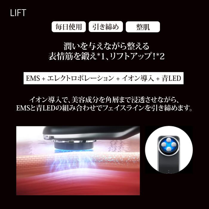 ELEKI LIFT　エレキリフト リフト美顔器　カラー３種　サロン級レベルの本格派