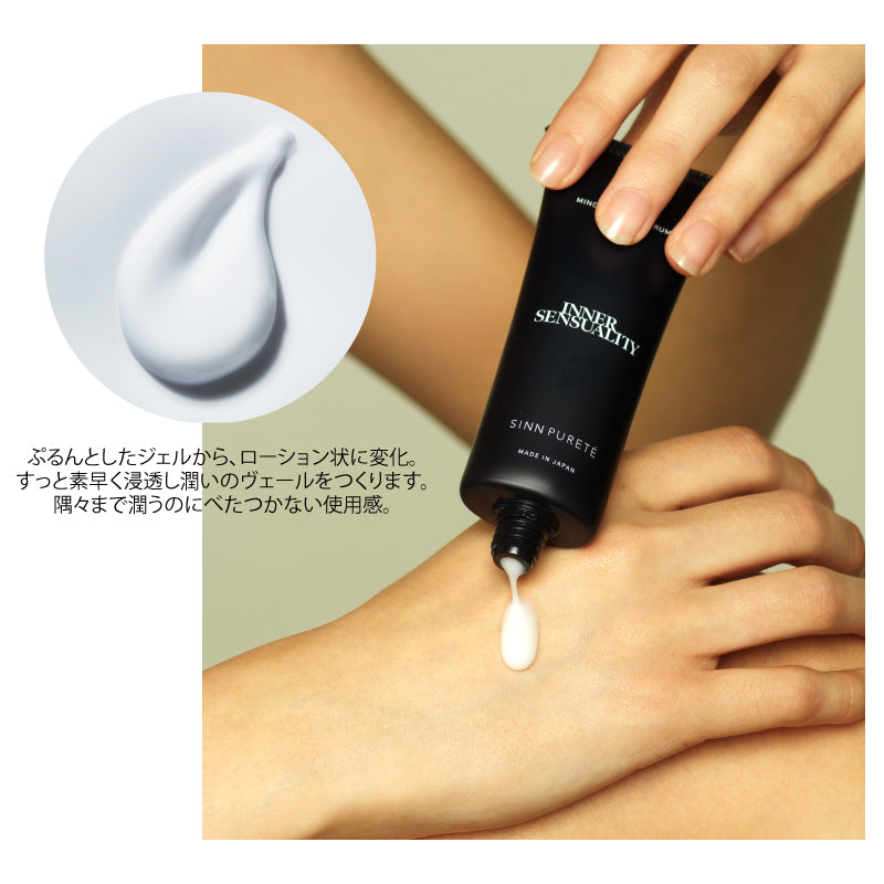 マインドフル ハンドセラム / INNER SENSUALITY 45g　シンピュルテ ハンドクリーム