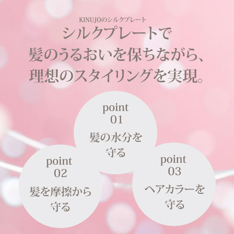 絹女 KINUJO 2WAY IRON アイロン　ストレート カール ヘアアイロン シルクプレート