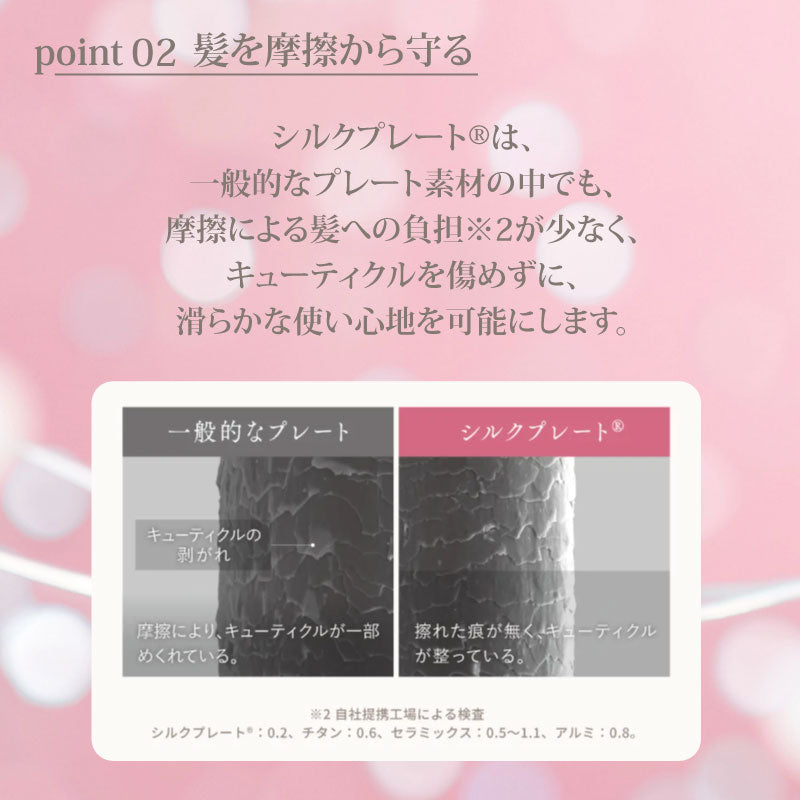 絹女 KINUJO 2WAY IRON アイロン　ストレート カール ヘアアイロン シルクプレート