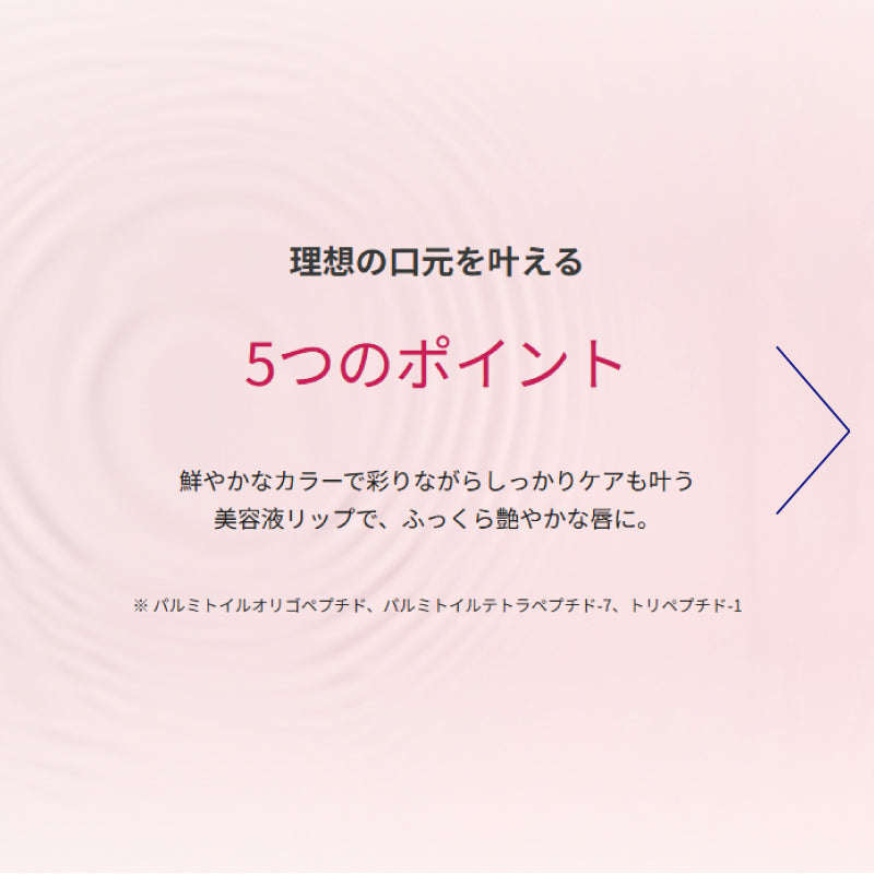 Lipaddict リップアディクト 7ml  全13色　うるおい 乾燥ケア ヒアルロン酸 オーガニックオイル