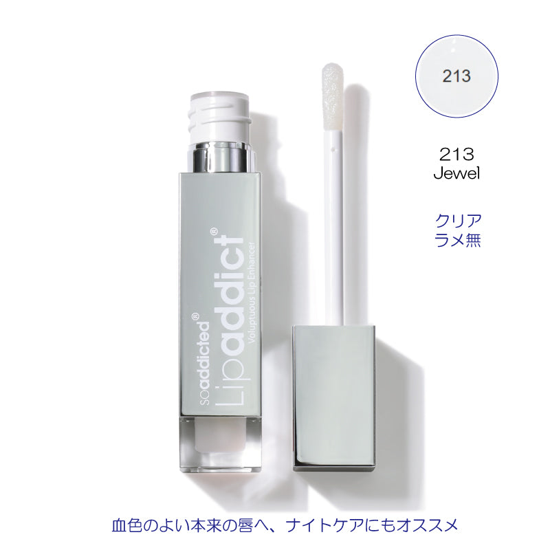 Lipaddict リップアディクト 7ml  全13色　うるおい 乾燥ケア ヒアルロン酸 オーガニックオイル