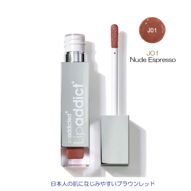 Lipaddict リップアディクト 7ml  全13色　うるおい 乾燥ケア ヒアルロン酸 オーガニックオイル
