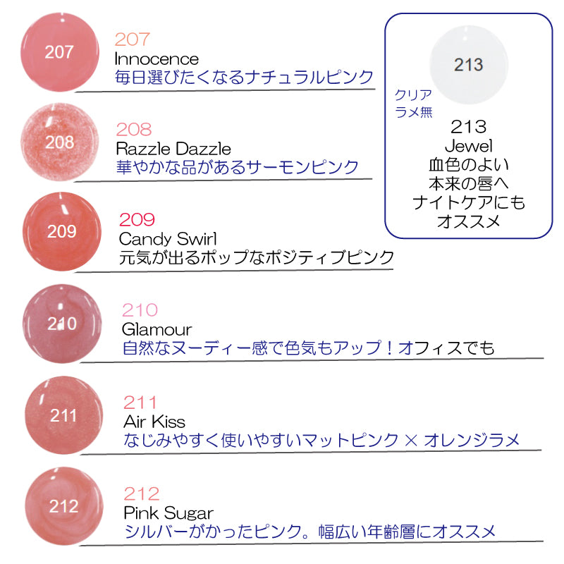 Lipaddict リップアディクト 7ml  全13色　うるおい 乾燥ケア ヒアルロン酸 オーガニックオイル