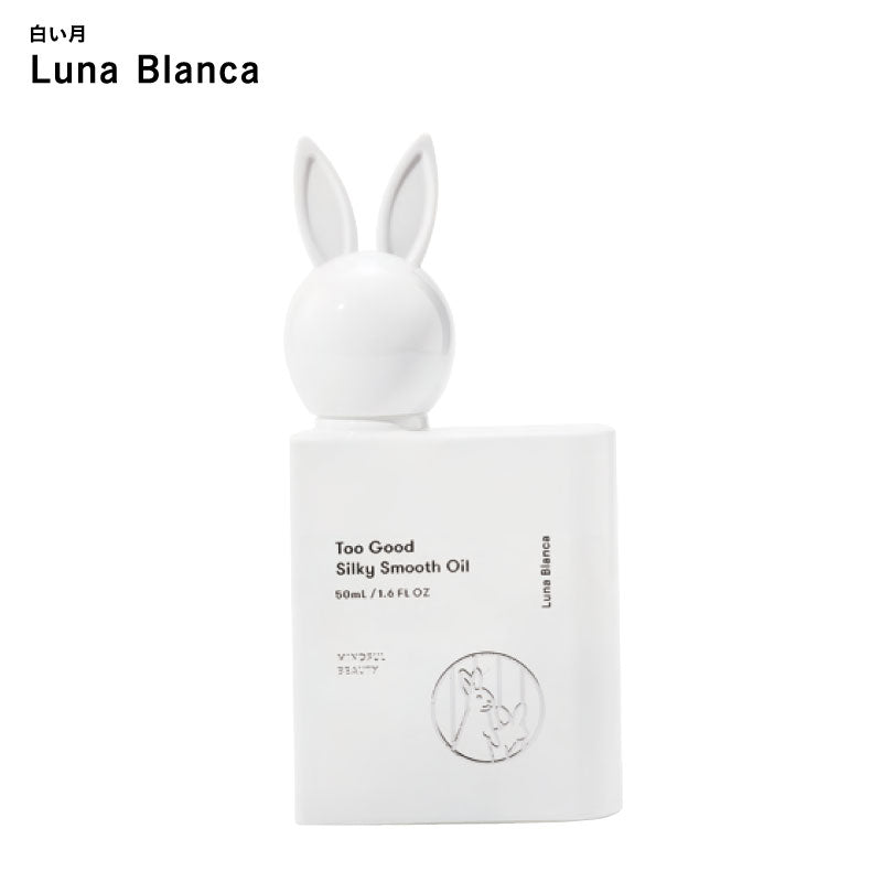トゥーグッド シルキースムースオイル / Luna Blanca（白い月） 50ml　SINN PURETE TooGood ヘアオイル 洗い流さないトリートメント サロン