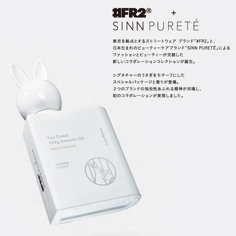 トゥーグッド シルキースムースオイル / Luna Blanca（白い月） 50ml　SINN PURETE TooGood ヘアオイル 洗い流さないトリートメント サロン