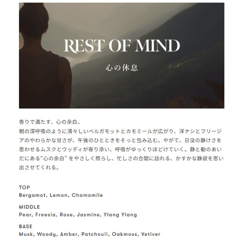 マインドフル リード ディフューザー 330ml　MINDFUL REED DIFFUSER