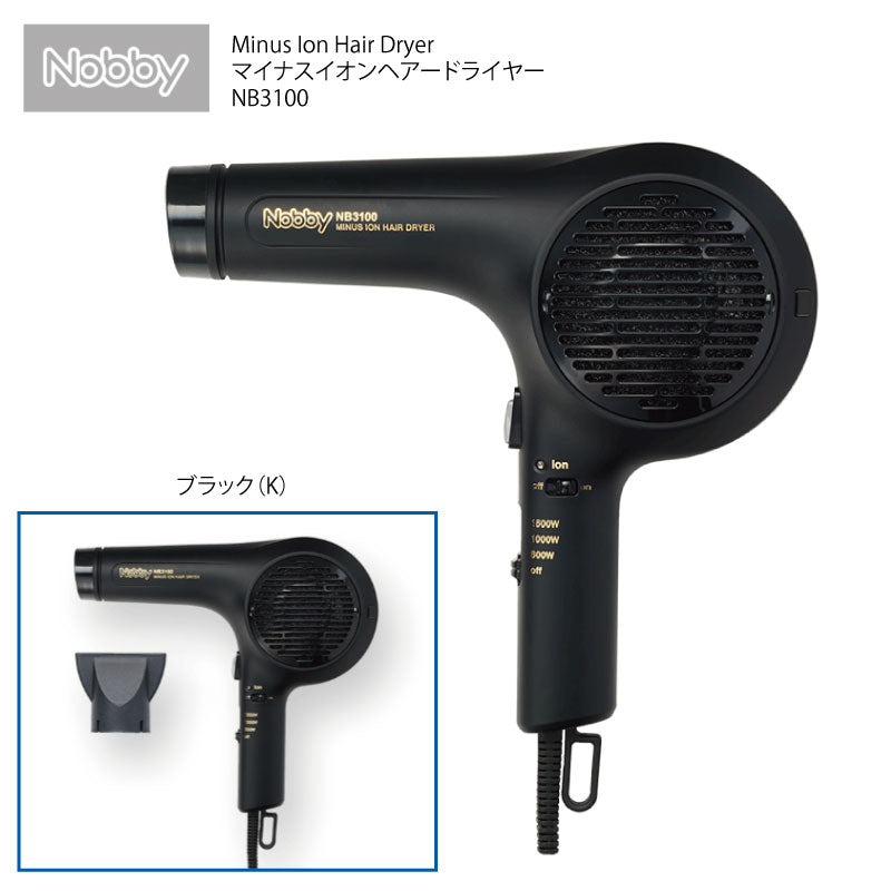 Nobby マイナスイオン ヘアー ドライヤー NB3100 ブラック／ホワイト　軽量 パワフル 大風圧 サロンワーク