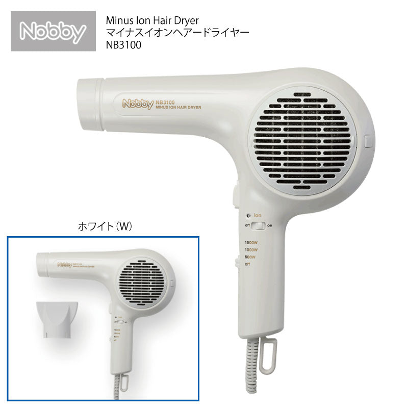 Nobby マイナスイオン ヘアー ドライヤー NB3100 ブラック／ホワイト　軽量 パワフル 大風圧 サロンワーク