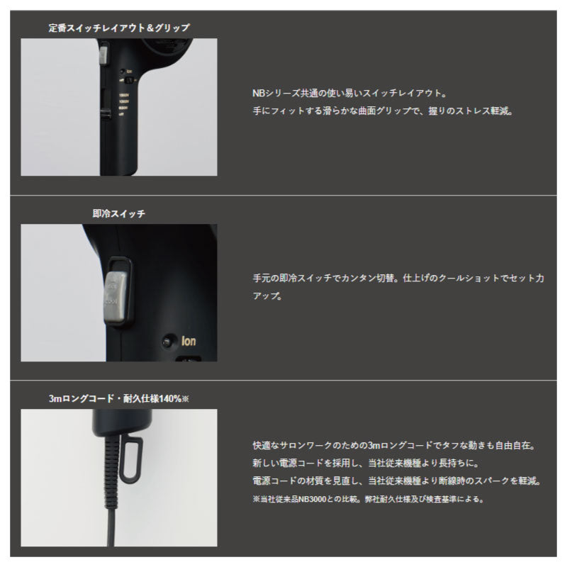 Nobby マイナスイオン ヘアー ドライヤー NB3100 ブラック／ホワイト　軽量 パワフル 大風圧 サロンワーク