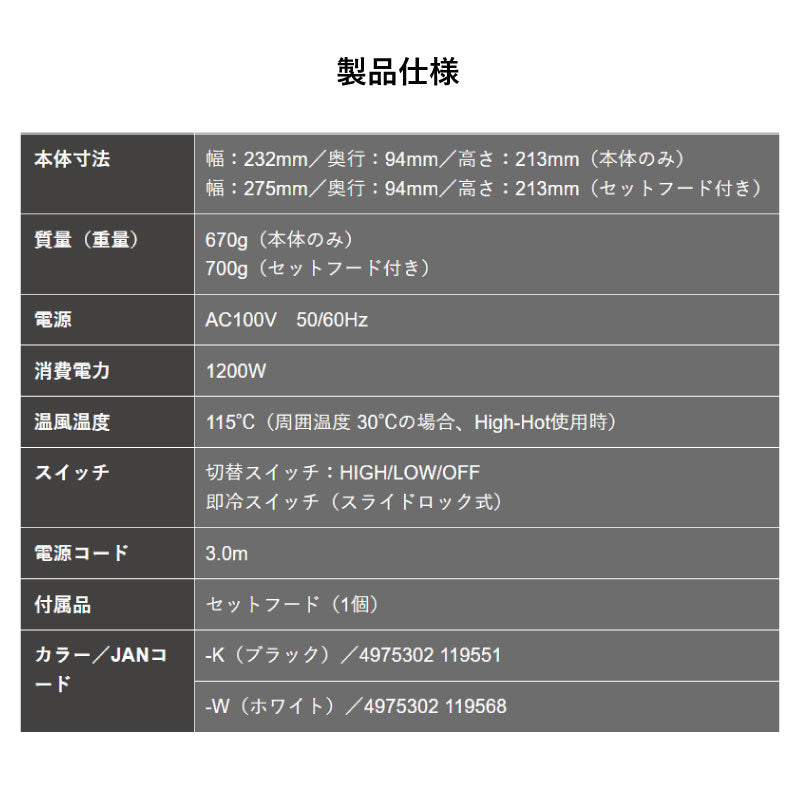 Nobby ノビー ヘアードライヤー NB1906　ブラック／ホワイト　軽量 パワフル 大風圧 サロンワーク 正規品 ６ヵ月保証