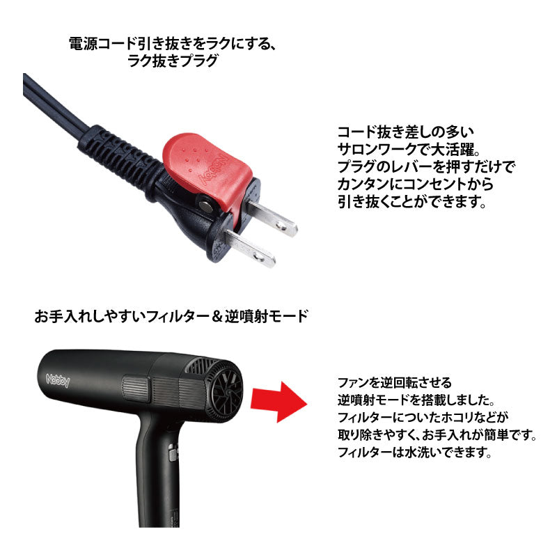 Nobby ノビー マイナスイオン ヘアー ドライヤー NB950 ブラック／ホワイト　軽量 パワフル 大風圧 サロンワーク 正規品 ６ヵ月保証