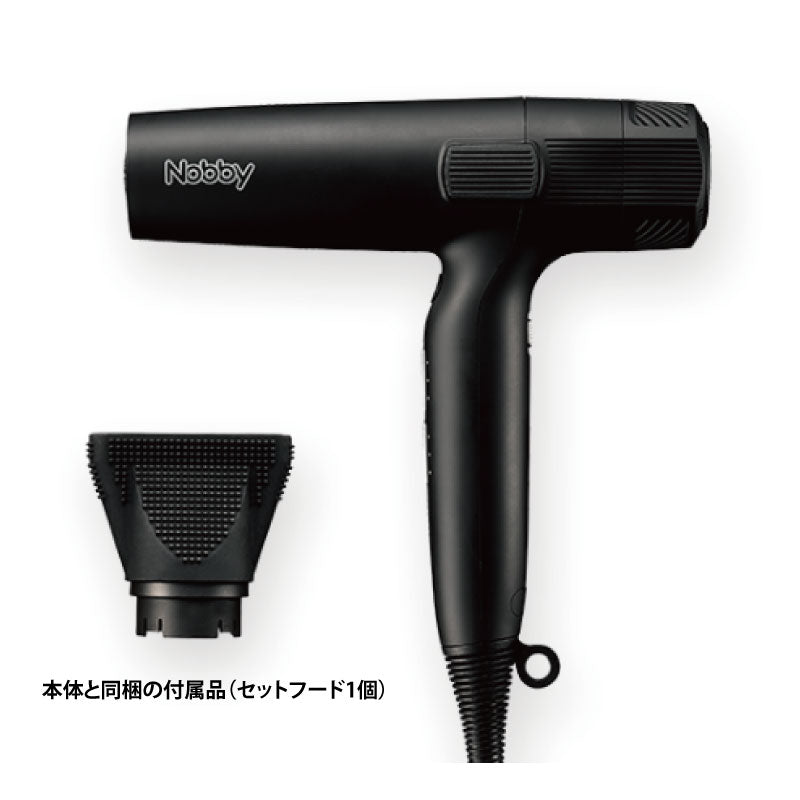 Nobby ノビー マイナスイオン ヘアー ドライヤー NB950 ブラック／ホワイト　軽量 パワフル 大風圧 サロンワーク 正規品 ６ヵ月保証
