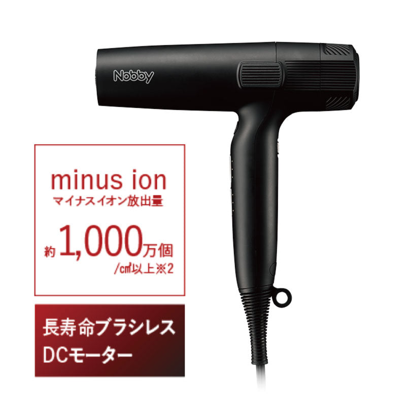 Nobby ノビー マイナスイオン ヘアー ドライヤー NB950 ブラック／ホワイト　軽量 パワフル 大風圧 サロンワーク 正規品 ６ヵ月保証