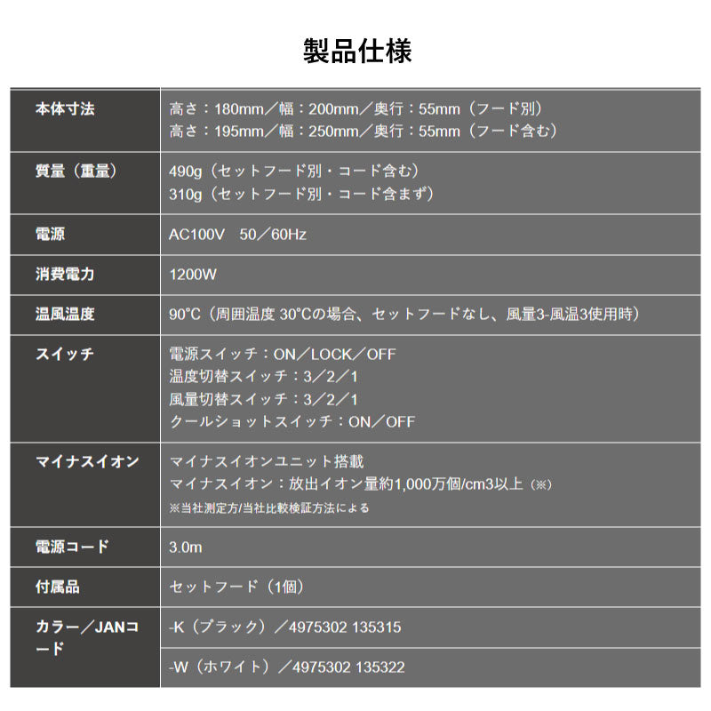 Nobby ノビー マイナスイオン ヘアー ドライヤー NB950 ブラック／ホワイト　軽量 パワフル 大風圧 サロンワーク 正規品 ６ヵ月保証
