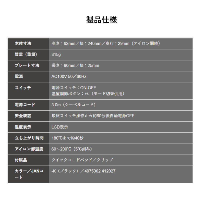 Nobby Hair Iron ヘアーアイロン NBS1200 ブラック　プロ仕様 サロンワーク 正規品 1年保証