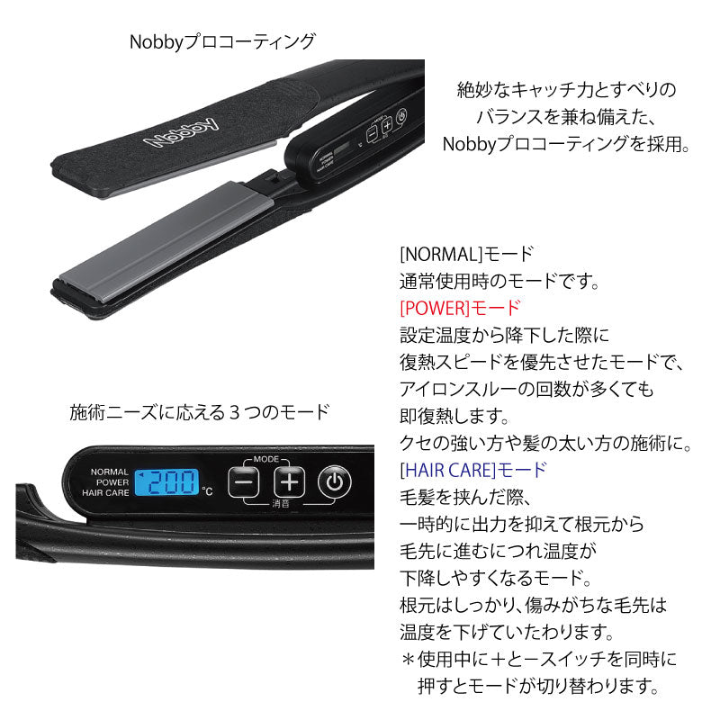 Nobby Hair Iron ヘアーアイロン NBS1200 ブラック　プロ仕様 サロンワーク 正規品 1年保証