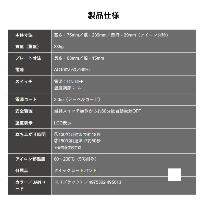 Nobby アレンジヘアアイロン NBS501 ブラック　軽量 男性 ショート アレンジ 特化型 サロンワーク 正規品 1年保証