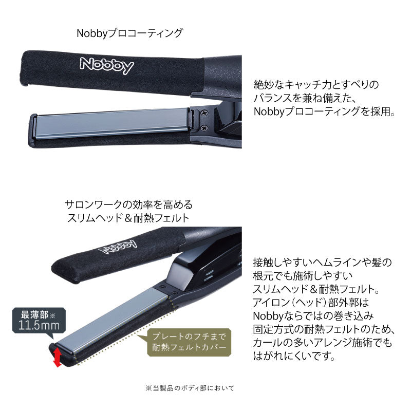 Nobby アレンジヘアアイロン NBS501 ブラック　軽量 男性 ショート アレンジ 特化型 サロンワーク 正規品 1年保証
