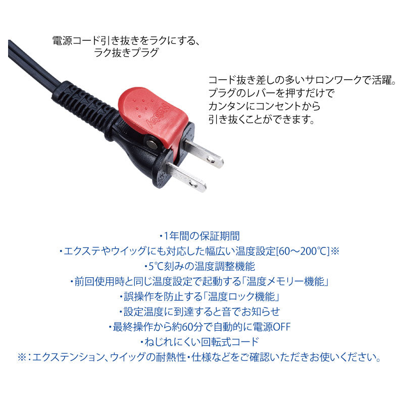 Nobby アレンジヘアアイロン NBS501 ブラック　軽量 男性 ショート アレンジ 特化型 サロンワーク 正規品 1年保証