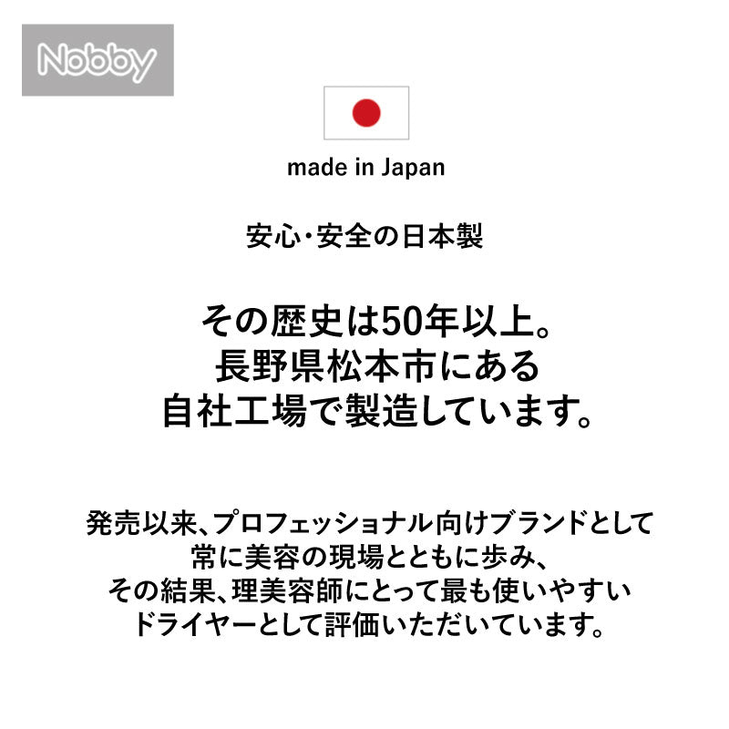 Nobby マイナスイオン ヘアー ドライヤー NB3100 ブラック／ホワイト　軽量 パワフル 大風圧 サロンワーク