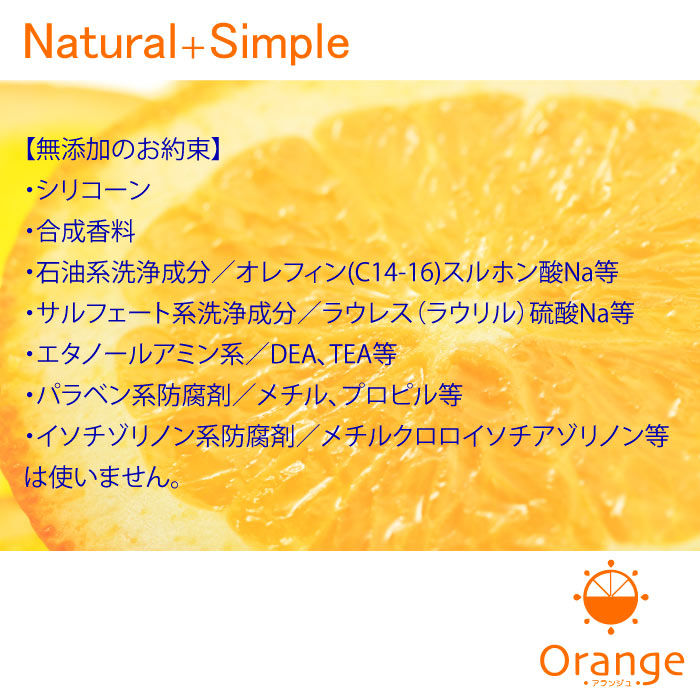 アランジュ オレンジ アロマ トリートメント／250g　ヘッドスパ 無添加 ノンシリコン 天然 精油 頭皮 スカルプ 弱酸性 サロン 美容室 サロン専売品 しっとり 保湿
